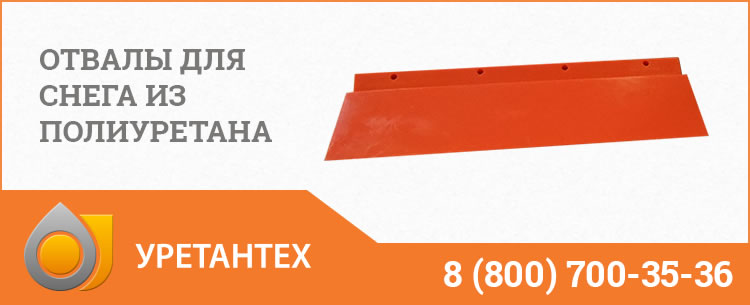Отвалы для снега в Туапсе